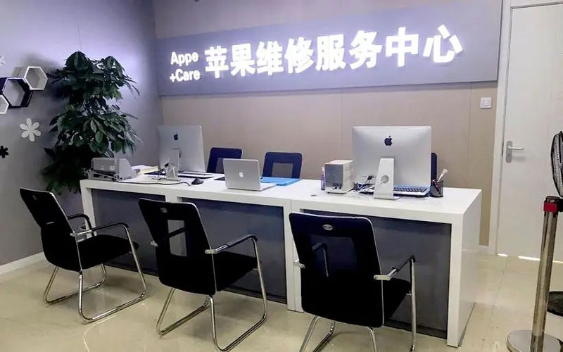 灌南北京苹果维修服务网点